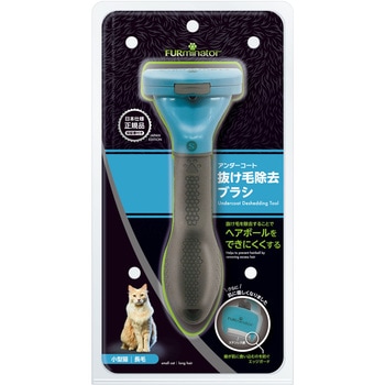 ファーミネーター 小型猫 長毛種用 FURminator