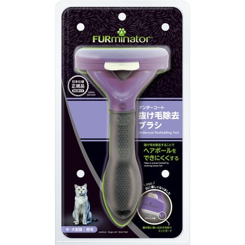ファーミネーター 中・大型猫 短毛種用 FURminator