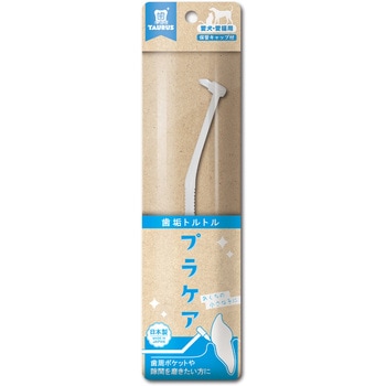 歯垢トルトル プラケア TAURUS