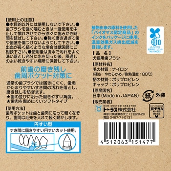 歯垢トルトル プラケア TAURUS