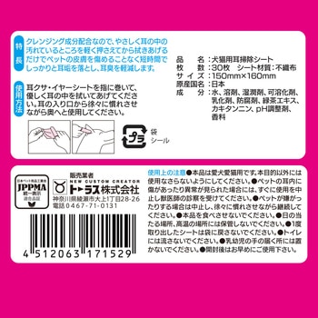 耳クサ・イヤー シート TAURUS