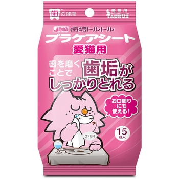 歯垢トルトル プラケアシート 愛猫用 TAURUS