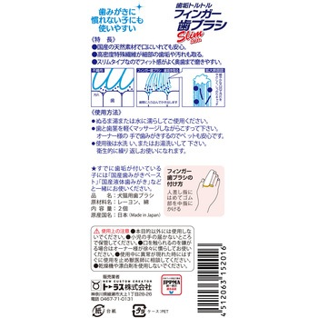 歯垢トルトル フィンガー歯ブラシスリム TAURUS