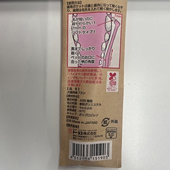 歯垢トルトル プラケアやわらかブラシ TAURUS