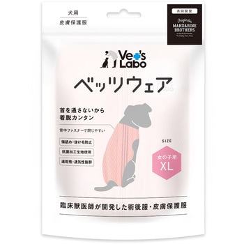 犬用 ベッツウェア 女の子用 Vet's Labo