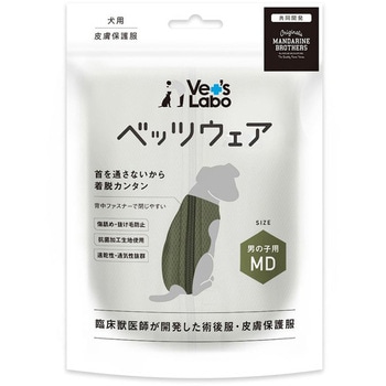 犬用 ベッツウェア 男の子用 Vet's Labo