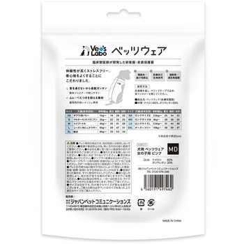 犬用 ベッツウェア 女の子用 Vet's Labo