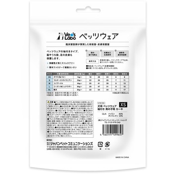 犬用 ベッツウェア 袖付き 男の子用 Vet's Labo