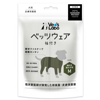 犬用 ベッツウェア 袖付き 男の子用 Vet's Labo