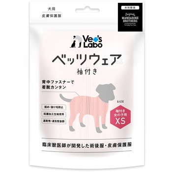 犬用 ベッツウェア 袖付き 女の子用 Vet's Labo