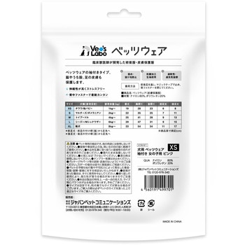 犬用 ベッツウェア 袖付き 女の子用 Vet's Labo