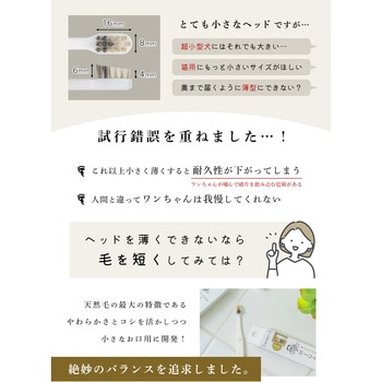 柔らかい天然毛歯ブラシ ミガケンデ 斜めカット植毛 ヤギ&ウマ 小型犬用 MIGAKENDE
