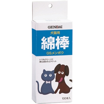 犬猫用綿棒 GSメンボウ GENDAI