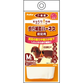 老犬介護用 歩行補助ハーネス 前足用K zuttone