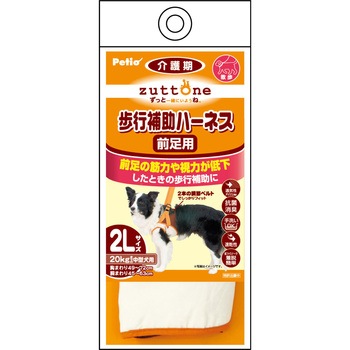 老犬介護用 歩行補助ハーネス 前足用K zuttone