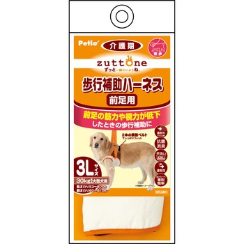老犬介護用 歩行補助ハーネス 前足用K zuttone