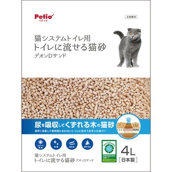 システムトイレセット トイレに流せる猫砂 デオンDサンド入 Petio
