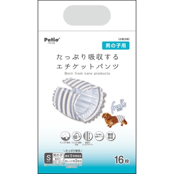 フレス たっぷり吸収するエチケットパンツ 男の子用 Petio