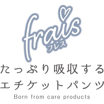 フレス たっぷり吸収するエチケットパンツ 男の子用 Petio