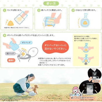 流せる おさんぽマナー袋 ドギーマン