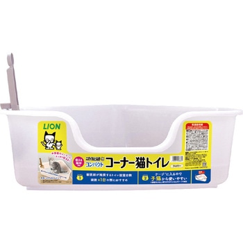 ニオイをとる砂専用 コンパクトコーナー猫トイレ ライオン商事