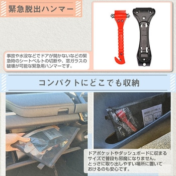 防災セット 車載用 避難支援用7点セット メディアフューチャー