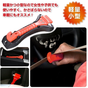 防災セット 車載用 避難支援用7点セット メディアフューチャー