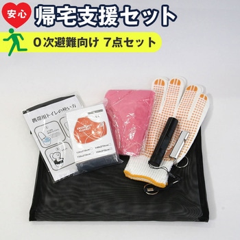 防災セット 災害時 帰宅支援用7点セット メディアフューチャー