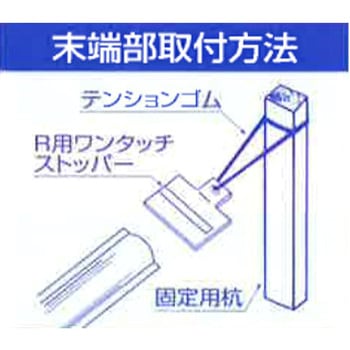 テンションゴム 住化農業資材
