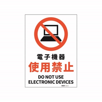 JIS規格安全標識ステッカー セーフラン安全用品