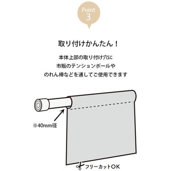 間仕切りのれん 明和グラビア