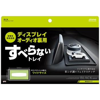 すべらないトレイ ワイド 槌屋ヤック