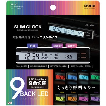 スリムクロック&サーモ+バッテリーチェッカー 槌屋ヤック