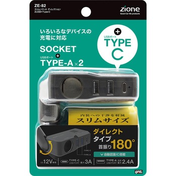 スリムソケット ディレクション 2USB+Type-C 槌屋ヤック
