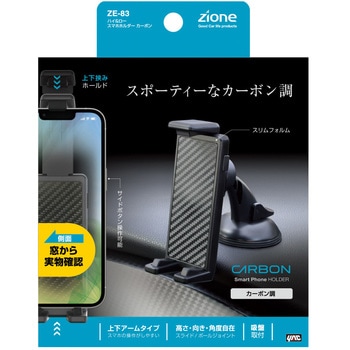 ハイ&ロー スマホホルダー 槌屋ヤック