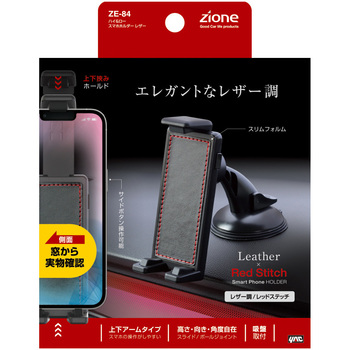 ハイ&ロー スマホホルダー 槌屋ヤック