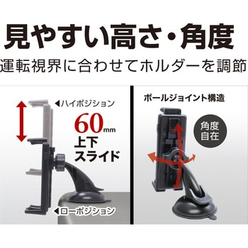 ハイ&ロー スマホホルダー 槌屋ヤック