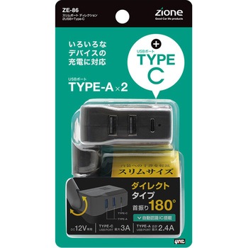 スリムポート ディレクション 2USB+Type-C 槌屋ヤック