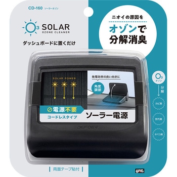 ソーラーオゾン 槌屋ヤック