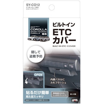 210系 カローラ専用 ビルトインETCカバー 槌屋ヤック