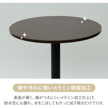 カフェテーブル - YAMAZEN(山善)