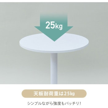 カフェテーブル - YAMAZEN(山善)