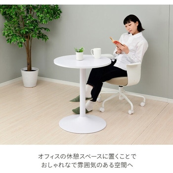 カフェテーブル - YAMAZEN(山善)