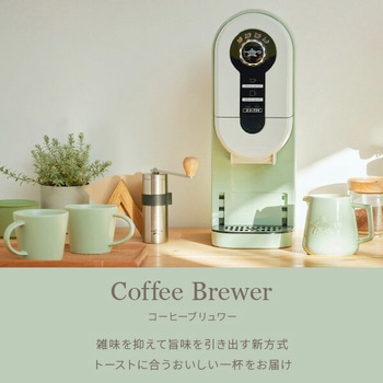 コーヒーブリュワー YAMAZEN(山善)