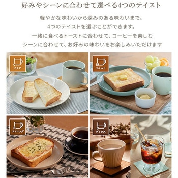 コーヒーブリュワー YAMAZEN(山善)