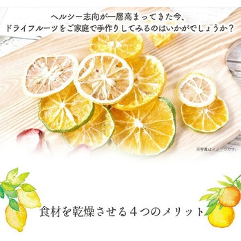 ドライフルーツメーカー マリン商事