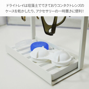 メガネスタンド ドライトレイ付き COLLEND(コレンド)