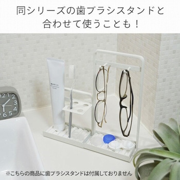 メガネスタンド ドライトレイ付き COLLEND(コレンド)