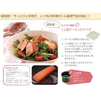 燻製器 キッチン スモークキュート ホンマ製作所