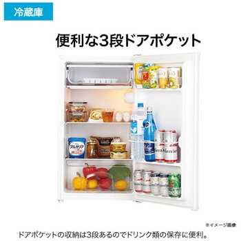 1ドア冷蔵庫 90L Haier(ハイアール)